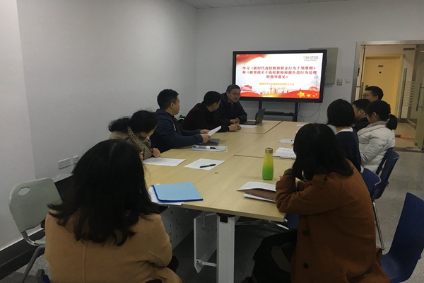 计算机科学与世俱杯sjb官网师德师风建设系列学习活动周举行