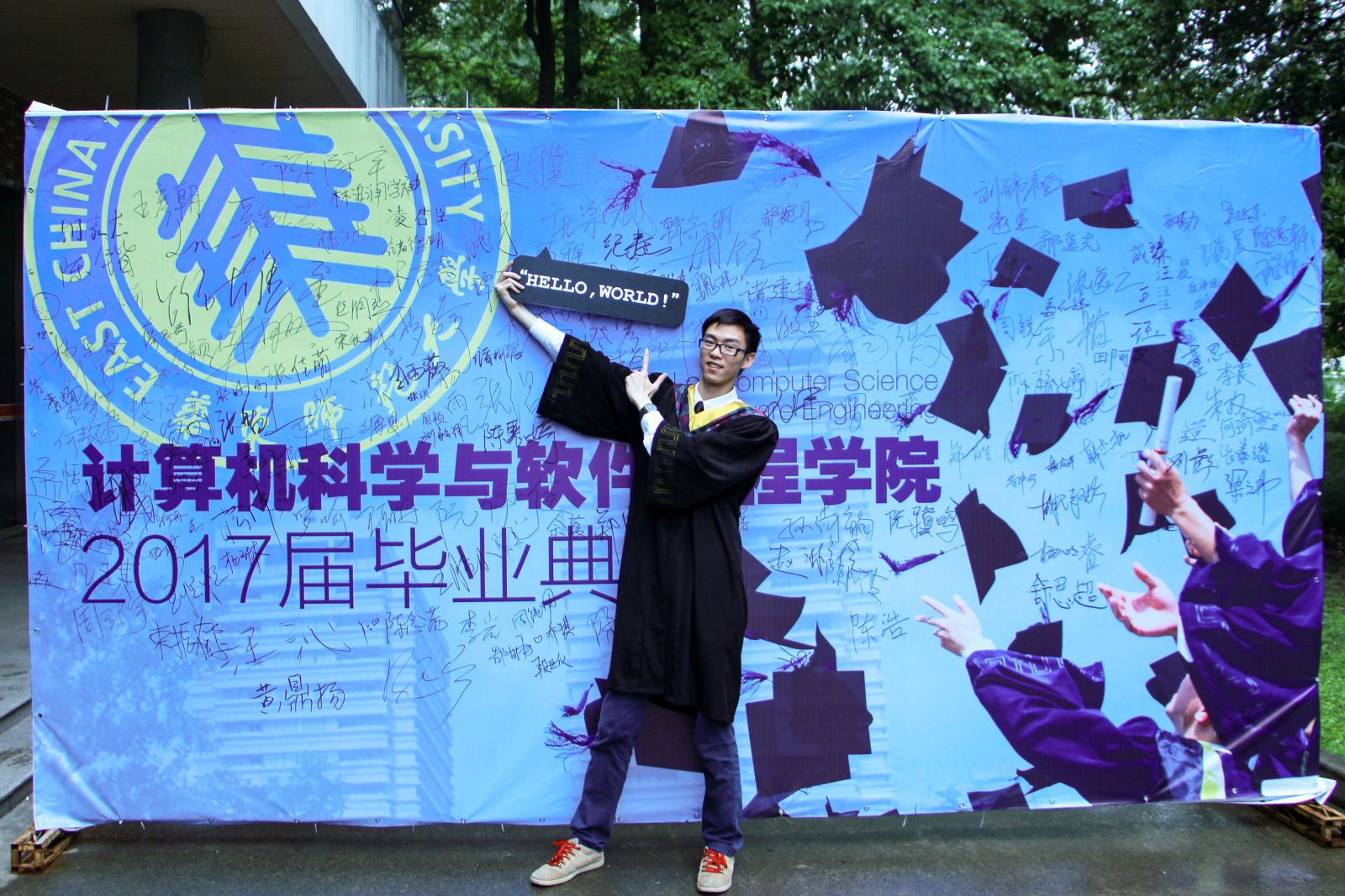 凝聚·起航丨计算机科学与世俱杯sjb官网隆重举行2017届毕业典礼