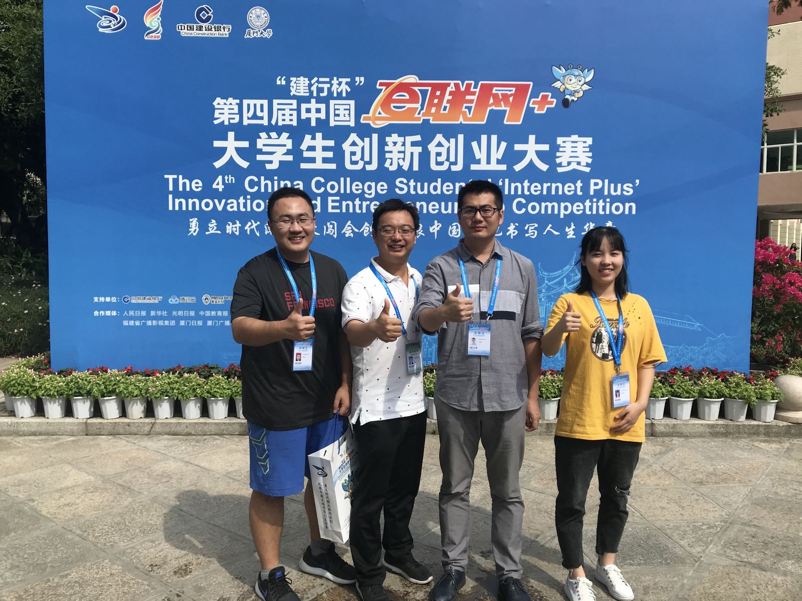计算机科学与世俱杯sjb官网为华东师大夺得互联网+大赛首金！