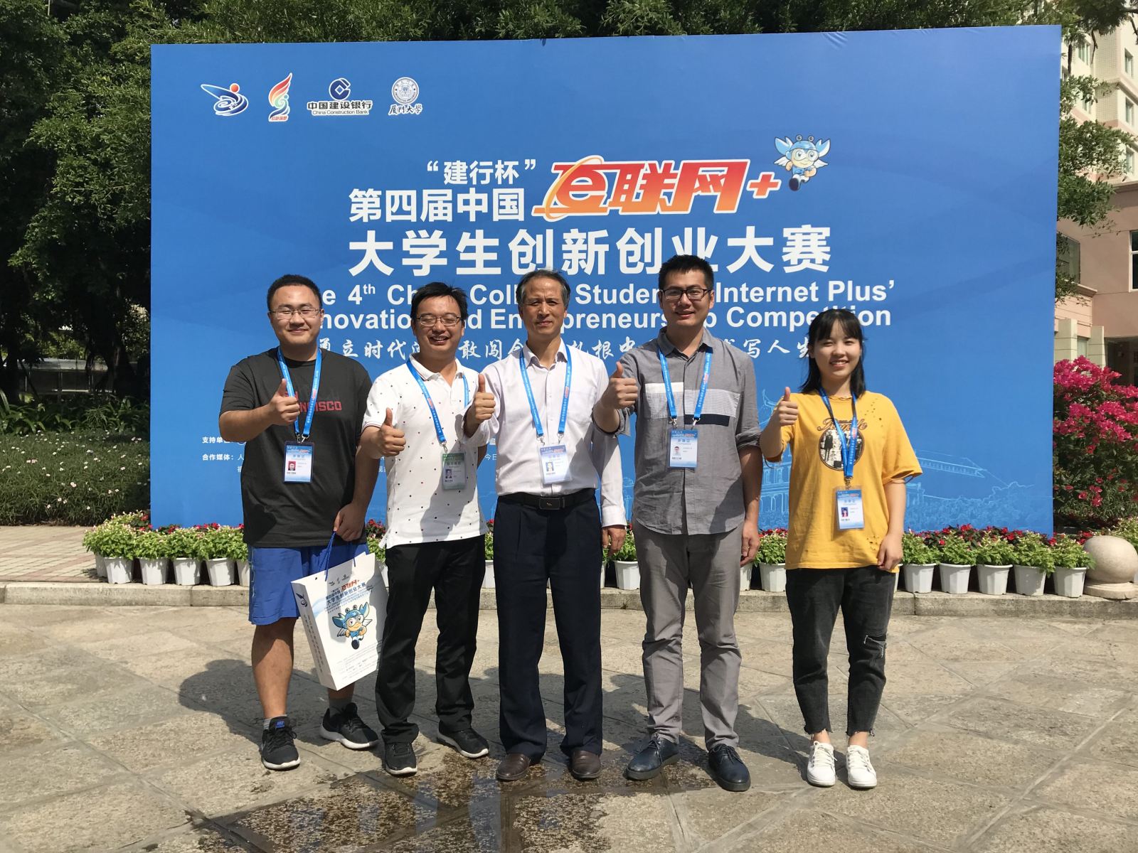 计算机科学与世俱杯sjb官网为华东师大夺得互联网+大赛首金！