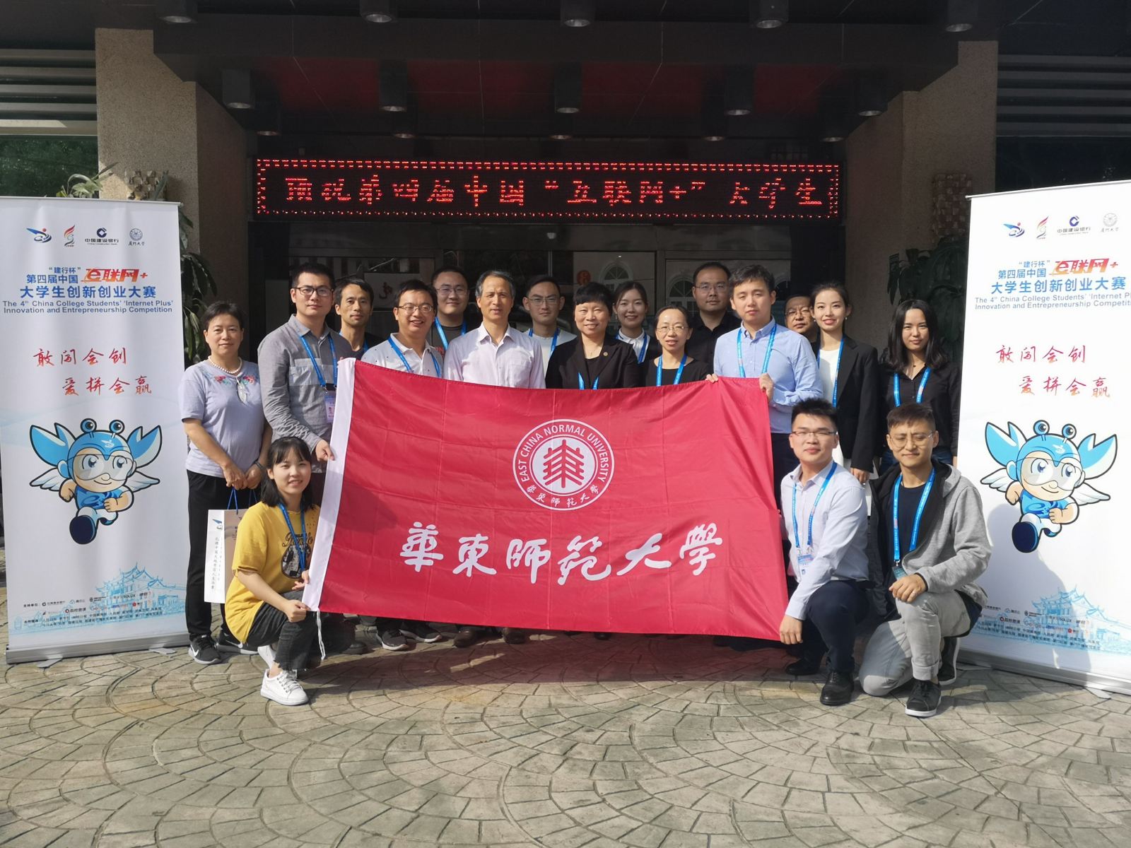 计算机科学与世俱杯sjb官网为华东师大夺得互联网+大赛首金！