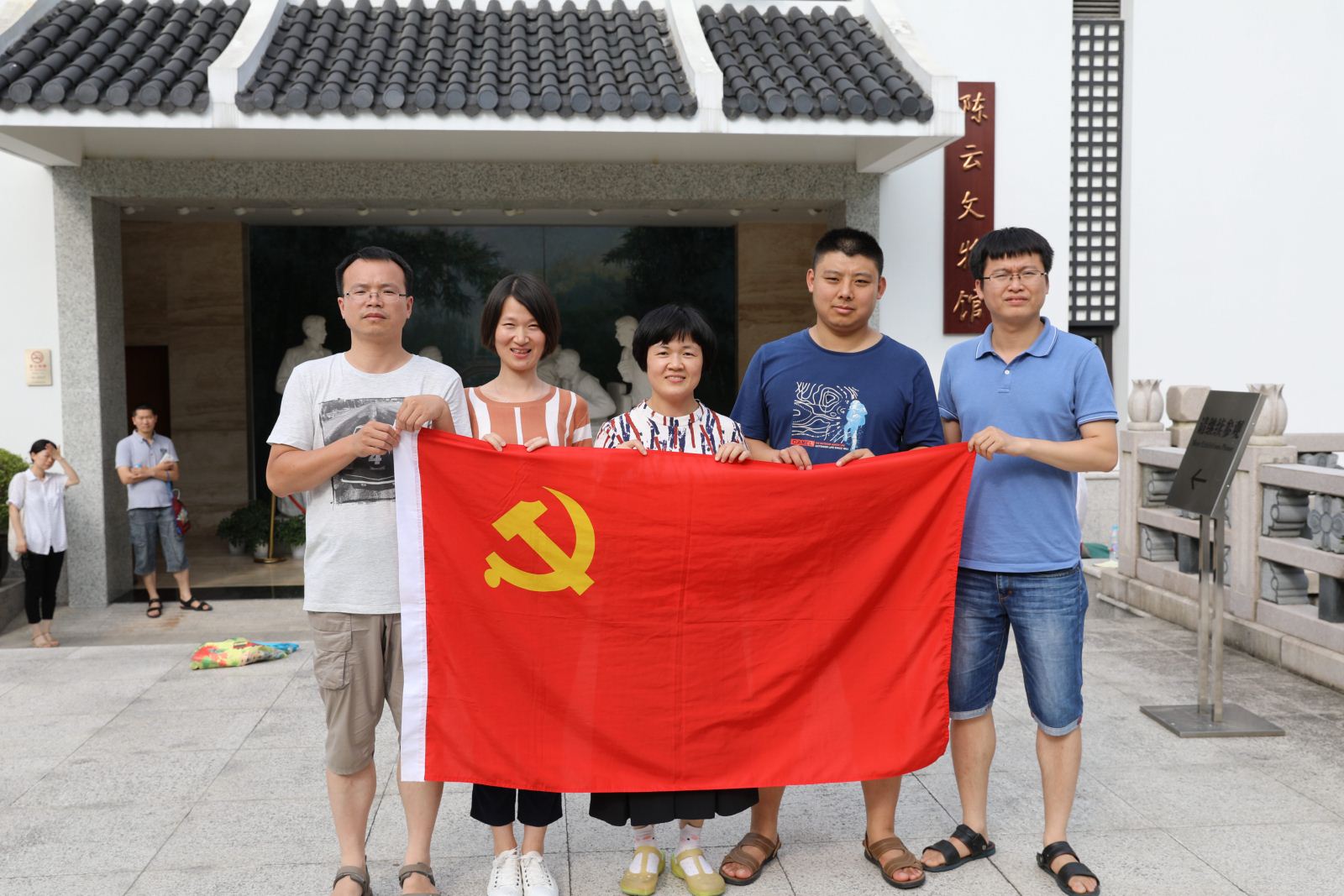 学习陈云五种精神，争做“两学一做”先锋 ——计算机科学与世俱杯sjb官网师生党员赴陈云纪念馆参观学习