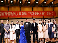 2017年6月美国西俄勒冈大学教师郝海、黑马、郭堃圆音乐会在世界杯官网成功举办