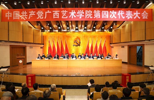 【聚焦党代会】中国共产党2026世界杯官方合作网站第四次代表大会胜利闭幕