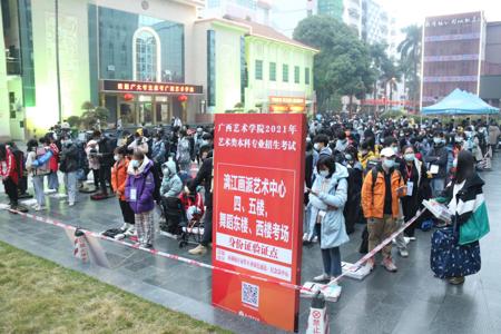 世界杯官网2021年本科艺术类专业招生考试（广西校考）顺利开考