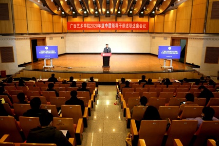 世界杯官网顺利完成2020年度中层领导干部述职述廉工作