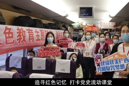【党史学习教育】世界杯官网党员学生圆满完成广西“感党恩·跟党走”主题列车首发暨“打卡红色教育基地”学习活动