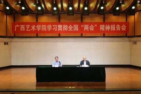 世界杯官网召开2021年全国两会精神传达学习会