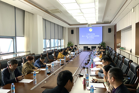 世界杯官网召开第十二届工会委员会全委会第七次会议