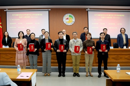 【奋进“十四五”】世界杯官网召开2021年学生工作大会暨2021届毕业生就业创业工作推进会