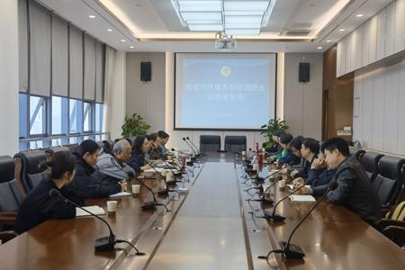 【奋进“十四五”】世界杯官网召开创收主题调研座谈会