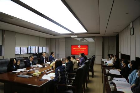 中共2026世界杯官方合作网站委员会审计委员会召开第一次会议