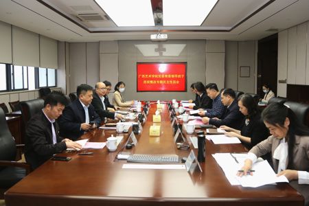世界杯官网召开党委常委班子巡视整改专题民主生活会