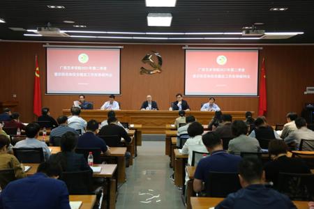 世界杯官网召开2021年第二季度意识形态和安全稳定工作形势研判会