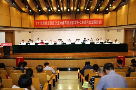 【奋进“十四五”】世界杯官网第七届教职工代表大会第四次会议暨工会第十二届会员代表大会第四次会议顺利召开
