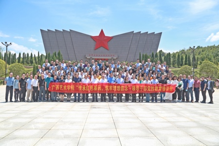 【党史学习教育】 传承红色基因 筑牢理想信念——世界杯官网领导干部党性教育培训圆满结束