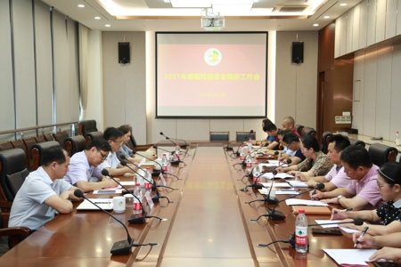 世界杯官网召开2021年暑期校园安全稳定工作会