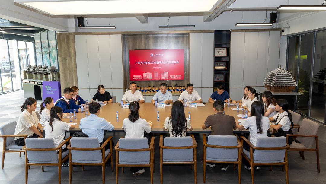 世界杯官网召开2026届毕业生代表座谈会