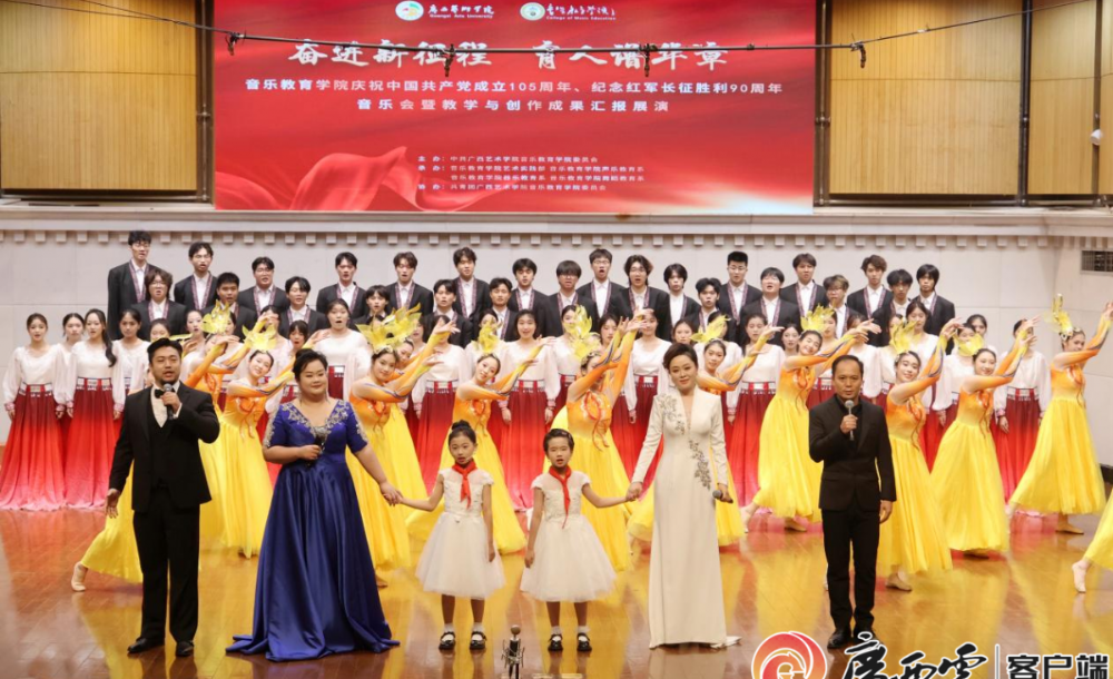 广西云客户端：从《红旗颂》到《漓江清谣》，这场音乐会奏响红色美育新乐章
