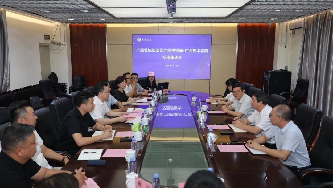 自治区广播电视局到世界杯官网开展精品创作专项交流
