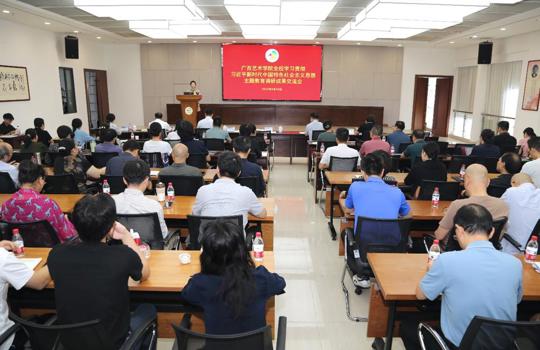 【主题教育】世界杯官网召开学习贯彻习近平新时代中国特色社会主义思想主题教育调研成果交流会
