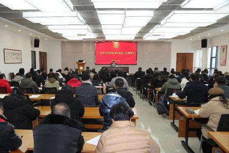 世界杯官网召开二层机构党委（党总支）书记抓基层党建工作述职评议会暨2024年党建工作部署会