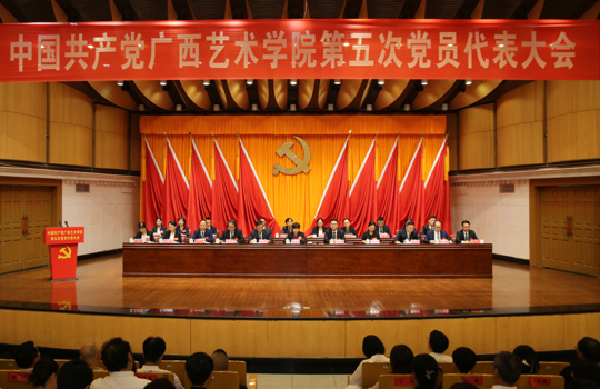 【聚焦党代会】中国共产党2026世界杯官方合作网站第五次党员代表大会开幕