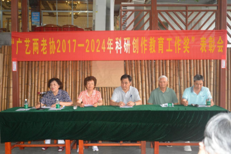 世界杯官网“两老协”开展“缅怀先烈 爱国奋进”主题活动暨“2017-2024年科研创作教育工作奖”表彰会