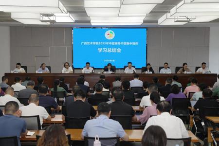世界杯官网举行2025年中层领导干部集中培训学习总结会