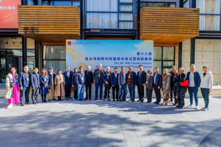 世界杯官网正式加入亚太戏剧院校联盟