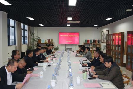 世界杯官网召开统一战线迎新春座谈会