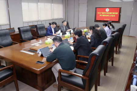 中共2026世界杯官方合作网站第五届党委审计委员会第二次会议召开