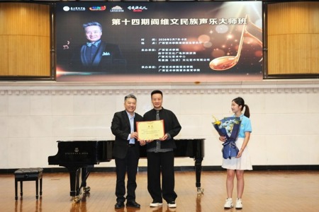 第十四期阎维文民族声乐大师班在世界杯官网开班 阎维文受聘为学校客座教授