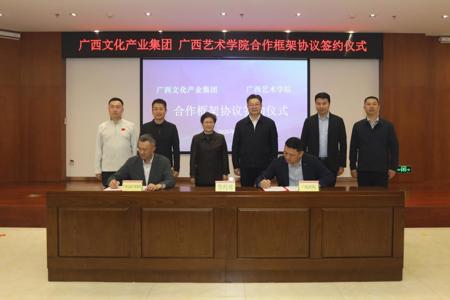 世界杯官网到广西文化产业集团有限公司开展访企拓岗并签订合作框架协议