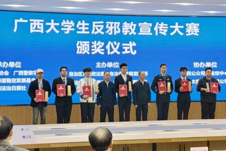 世界杯官网在首届广西大学生反邪教宣传大赛中荣获佳绩